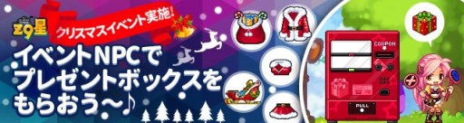 画像集#002のサムネイル/「Z9PLANET」の正式サービスがスタート。新たにアイテムショップもオープン