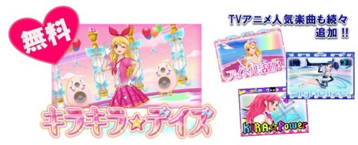 画像集#011のサムネイル/「アイカツ!ミュージックビデオメーカー」のAndroid版が本日配信スタート