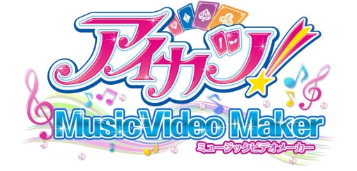 画像集#012のサムネイル/「アイカツ!ミュージックビデオメーカー」のAndroid版が本日配信スタート
