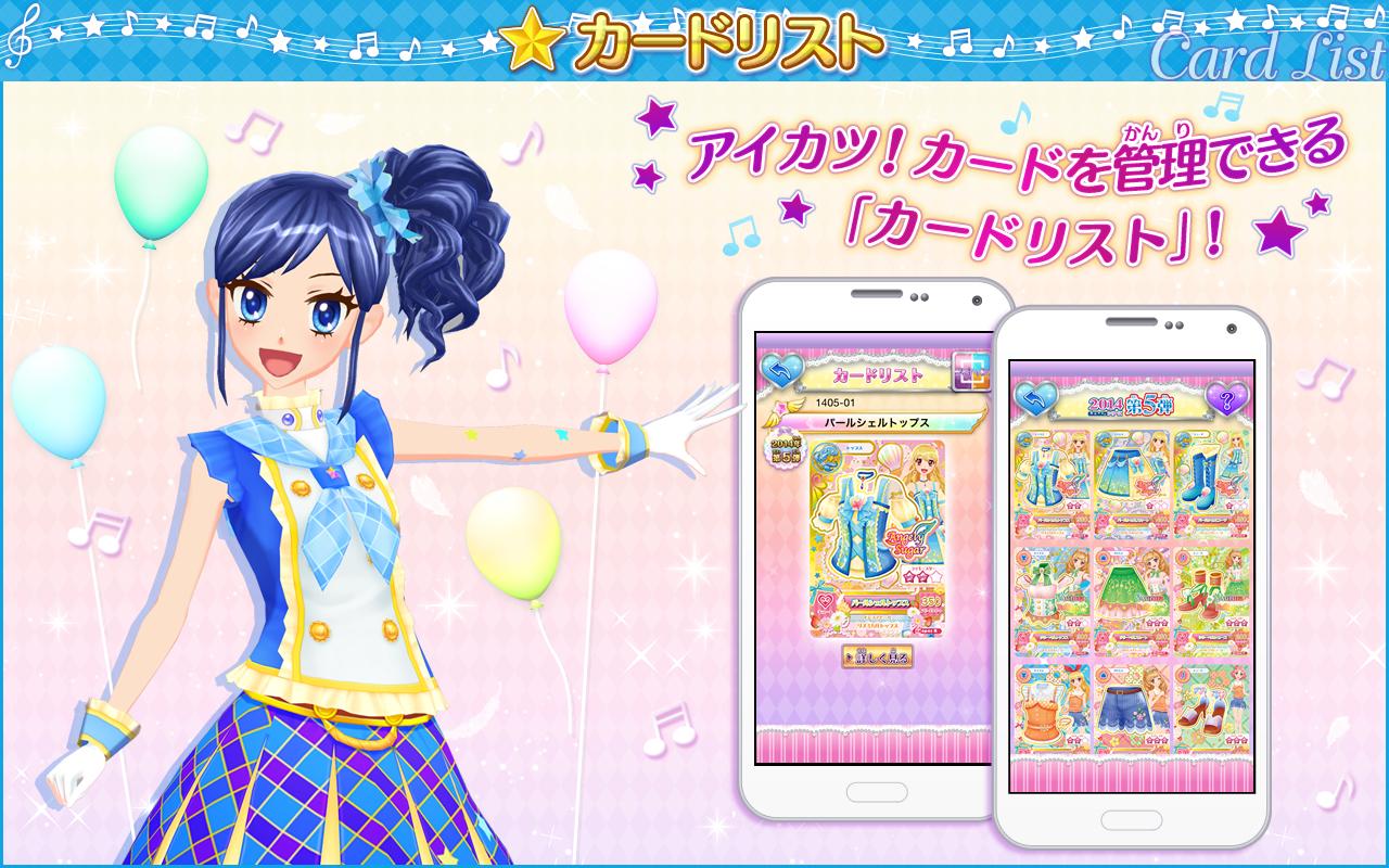 画像集 005 アイカツ ミュージックビデオメーカー Android 4gamer Net