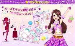 アイカツ!ミュージックビデオメーカー