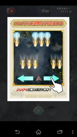 画像集#014のサムネイル/恥辱的なカットインも楽しめる無料販促アプリ「カラドリウス ブレイズ - タッチで回避! すり抜けフライト!」が登場