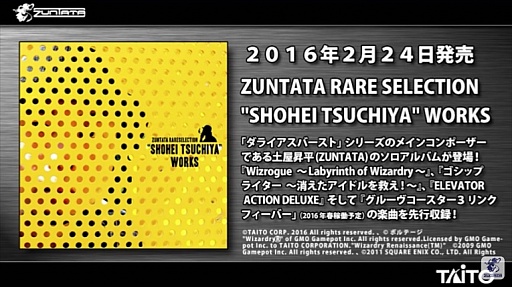 ڻİZUNTATA RARE SELECTION "SHOHEI TSUCHIYA" WORKS