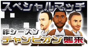 画像ギャラリー No.004のサムネイル画像 / 「NBA CLUTCH TIME」,iOS/Android版が同時にサービスイン
