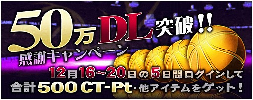 ������#001�Υ���ͥ���/��NBA CLUTCH TIME�ס�2���֤�50��DL���ˡ����ե����ڡ����»�