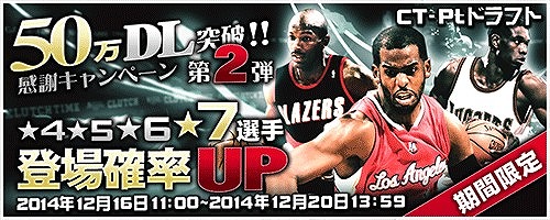 ������#002�Υ���ͥ���/��NBA CLUTCH TIME�ס�2���֤�50��DL���ˡ����ե����ڡ����»�