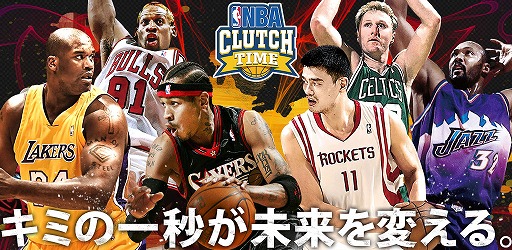 ������#003�Υ���ͥ���/��NBA CLUTCH TIME�ס�2���֤�50��DL���ˡ����ե����ڡ����»�