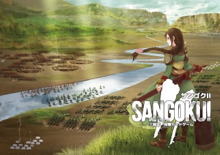 画像ギャラリー No.001のサムネイル画像 / アナログカードゲーム「サンゴク」シリーズの新セット「サンゴクII」が5月に発売