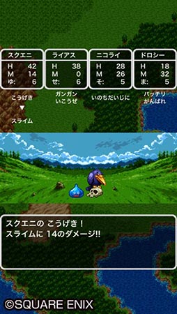 画像ギャラリー No.002のサムネイル画像 / スマホアプリ版「ドラゴンクエストIII」「ドラゴンクエストIV」が特別価格に。本日から2月12日までセールを実施