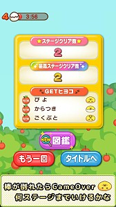 画像集#008のサムネイル/iOS「ピヨ山たおし」配信開始。棒に注意しつつヒヨコの山を削る山くずしゲーム