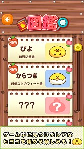 画像集#009のサムネイル/iOS「ピヨ山たおし」配信開始。棒に注意しつつヒヨコの山を削る山くずしゲーム