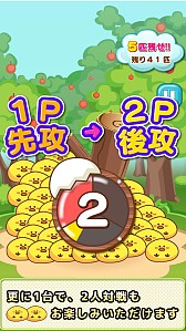 画像集#010のサムネイル/iOS「ピヨ山たおし」配信開始。棒に注意しつつヒヨコの山を削る山くずしゲーム