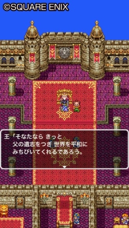 画像ギャラリー No.002のサムネイル画像 / 「ドラゴンクエストIII そして伝説へ…」がAmazon アプリストアで配信開始