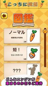 画像ギャラリー No.006のサムネイル画像 / 変な形の人参を栽培するゲーム「こっちに根菜 〜ニンジン編〜」が配信開始