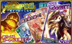 画像ギャラリー No.010のサムネイル画像 / 「オルタンシア・サーガ」本編オルタンシア伝の8章が追加。記念ガチャも