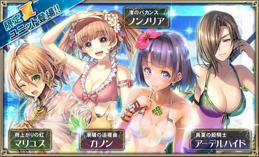 画像ギャラリー No.001のサムネイル画像 / 「オルタンシア・サーガ」水着キャンペーンを実施。騎士団ランキングイベントも