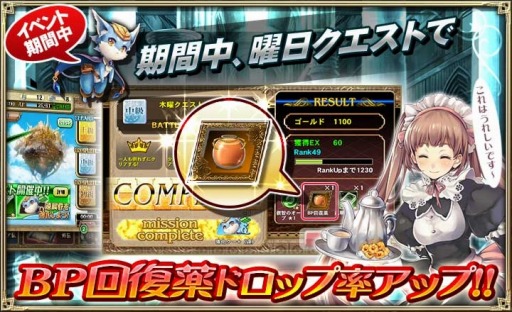 画像ギャラリー No.004のサムネイル画像 / 「オルタンシア・サーガ」水着キャンペーンを実施。騎士団ランキングイベントも