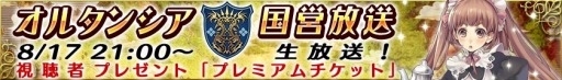 画像ギャラリー No.007のサムネイル画像 / 「オルタンシア・サーガ」水着キャンペーンを実施。騎士団ランキングイベントも