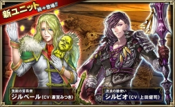 画像ギャラリー No.002のサムネイル画像 / 「オルタンシア・サーガ」，新章「オルタンシア伝10章」と新キャラが追加