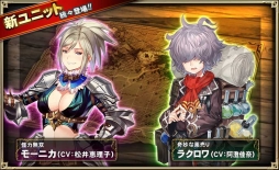 画像ギャラリー No.003のサムネイル画像 / 「オルタンシア・サーガ」，新章「オルタンシア伝10章」と新キャラが追加