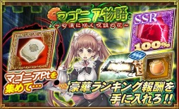 画像ギャラリー No.005のサムネイル画像 / 「オルタンシア・サーガ」毒舌な聖天使アドリエンヌが登場する「マゴニア物語」を実施