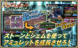 画像ギャラリー No.003のサムネイル画像 / 「オルタンシア・サーガ」，大規模戦闘が楽しめる騎士団戦イベントが3月6日開幕