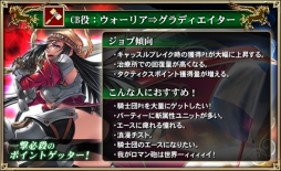 画像ギャラリー No.005のサムネイル画像 / 「オルタンシア・サーガ」，大規模戦闘が楽しめる騎士団戦イベントが3月6日開幕