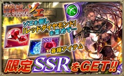 画像ギャラリー No.003のサムネイル画像 / 「オルタンシア・サーガ」限定キャラを獲得できる「誓いの煽動者ゾエ」が開催に