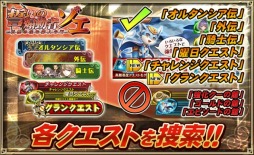 画像ギャラリー No.004のサムネイル画像 / 「オルタンシア・サーガ」限定キャラを獲得できる「誓いの煽動者ゾエ」が開催に