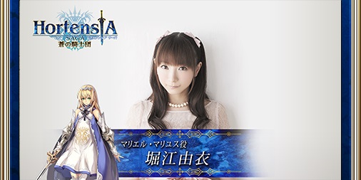 画像集 003 オルタンシア サーガ 出演声優陣のサイン色紙が当たるtwitterキャンペーンを実施 4gamer Net