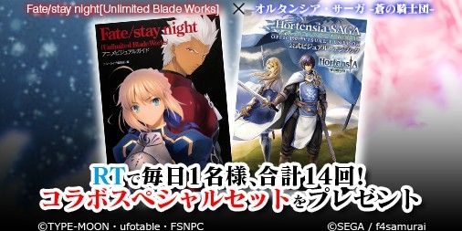 ���������꡼ No.008�Υ���ͥ������ / �֥��륿�󥷥����������ס����˥��Fate/stay night[UBW]�פΥ���ܥ�˥åȤ����