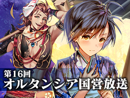 画像ギャラリー No.005のサムネイル画像 / 「オルタンシア・サーガ」,お月見イベントに登場するユニットのイラストを公開