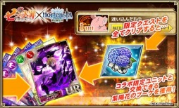 画像ギャラリー No.005のサムネイル画像 / 「オルタンシア・サーガ」で「七つの大罪 聖戦の予兆」コラボが明日開幕。メリオダスを演じる梶 裕貴さんのインタビュー動画も公開