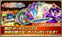 画像ギャラリー No.006のサムネイル画像 / 「オルタンシア・サーガ」で「七つの大罪 聖戦の予兆」コラボが明日開幕。メリオダスを演じる梶 裕貴さんのインタビュー動画も公開