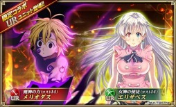 画像ギャラリー No.007のサムネイル画像 / 「オルタンシア・サーガ」で「七つの大罪 聖戦の予兆」コラボが明日開幕。メリオダスを演じる梶 裕貴さんのインタビュー動画も公開