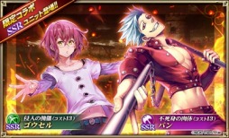 画像ギャラリー No.009のサムネイル画像 / 「オルタンシア・サーガ」で「七つの大罪 聖戦の予兆」コラボが明日開幕。メリオダスを演じる梶 裕貴さんのインタビュー動画も公開