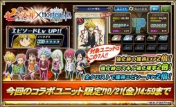 画像ギャラリー No.010のサムネイル画像 / 「オルタンシア・サーガ」で「七つの大罪 聖戦の予兆」コラボが明日開幕。メリオダスを演じる梶 裕貴さんのインタビュー動画も公開