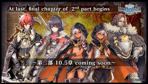 画像ギャラリー No.001のサムネイル画像 / 「オルタンシア・サーガ −蒼の騎士団−」の第二部10.5章を12月頭に，第三部を2017年1月に配信。クリスマスイベントの開催も決定