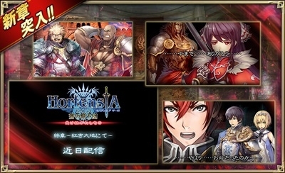 画像ギャラリー No.003のサムネイル画像 / 「オルタンシア・サーガ」で第2部の最終章が実装。トーナメント形式で戦うゲーム内イベント“ナイト・オブ・ゴールド”も開催中