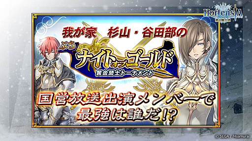 画像ギャラリー No.012のサムネイル画像 / 「オルタンシア・サーガ」公式生放送まとめ。第三部のアップデート情報や，チェンクロコラボのビジュアルが明らかに