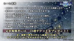 画像ギャラリー No.013のサムネイル画像 / 「オルタンシア・サーガ」公式生放送まとめ。第三部のアップデート情報や，チェンクロコラボのビジュアルが明らかに