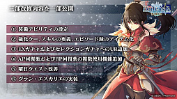 画像ギャラリー No.030のサムネイル画像 / 「オルタンシア・サーガ」公式生放送まとめ。第三部のアップデート情報や，チェンクロコラボのビジュアルが明らかに