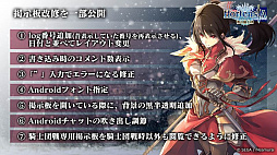 画像ギャラリー No.031のサムネイル画像 / 「オルタンシア・サーガ」公式生放送まとめ。第三部のアップデート情報や，チェンクロコラボのビジュアルが明らかに