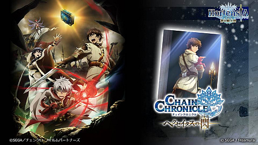 画像ギャラリー No.035のサムネイル画像 / 「オルタンシア・サーガ」公式生放送まとめ。第三部のアップデート情報や，チェンクロコラボのビジュアルが明らかに