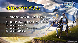 画像ギャラリー No.043のサムネイル画像 / 「オルタンシア・サーガ」公式生放送まとめ。第三部のアップデート情報や，チェンクロコラボのビジュアルが明らかに