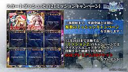 画像ギャラリー No.052のサムネイル画像 / 「オルタンシア・サーガ」公式生放送まとめ。第三部のアップデート情報や，チェンクロコラボのビジュアルが明らかに