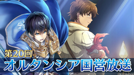 画像ギャラリー No.007のサムネイル画像 / 「オルタンシア・サーガ」，アニメ「チェインクロニクル」とのコラボイベントに先駆けて，専用アイテムを獲得できる事前クエストが開始