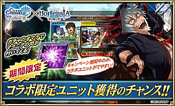 画像ギャラリー No.006のサムネイル画像 / 「オルタンシア・サーガ」，TVアニメ「チェインクロニクル〜ヘクセイタスの閃〜」とのコラボが開始。今ならSSR ユーリ＆聖王石 5個が全員プレゼント