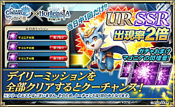 画像ギャラリー No.007のサムネイル画像 / 「オルタンシア・サーガ」，TVアニメ「チェインクロニクル〜ヘクセイタスの閃〜」とのコラボが開始。今ならSSR ユーリ＆聖王石 5個が全員プレゼント