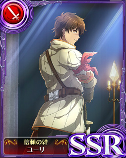 画像ギャラリー No.009のサムネイル画像 / 「オルタンシア・サーガ」，TVアニメ「チェインクロニクル〜ヘクセイタスの閃〜」とのコラボが開始。今ならSSR ユーリ＆聖王石 5個が全員プレゼント